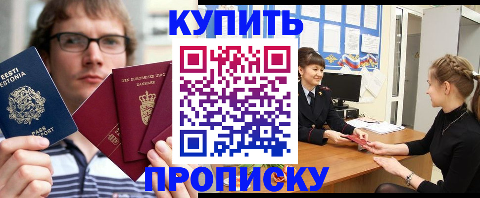прописка паспорт в Семикаракорске