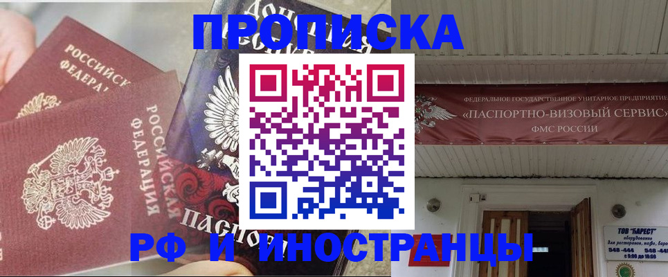 миграционный учет в Семикаракорске