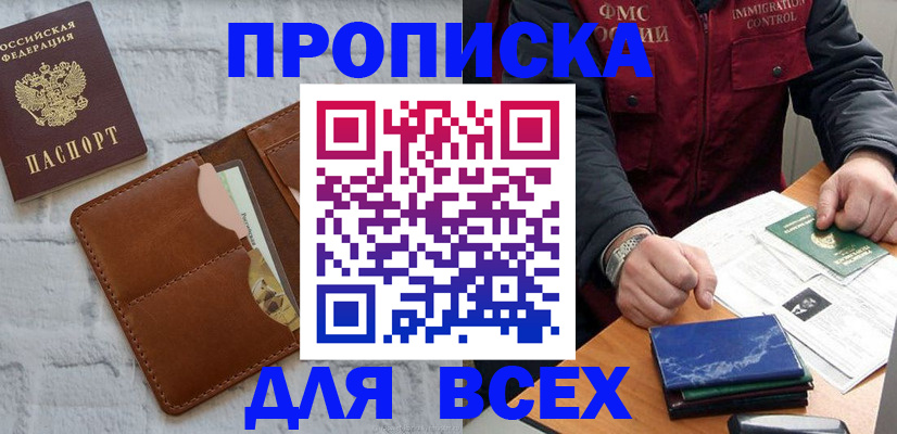 найти адрес прописки в Семикаракорске