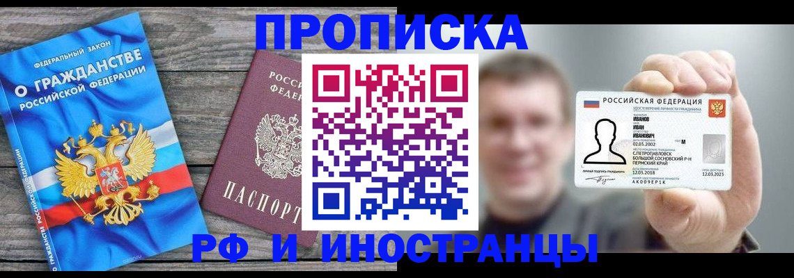 прописка для школы в Семикаракорске