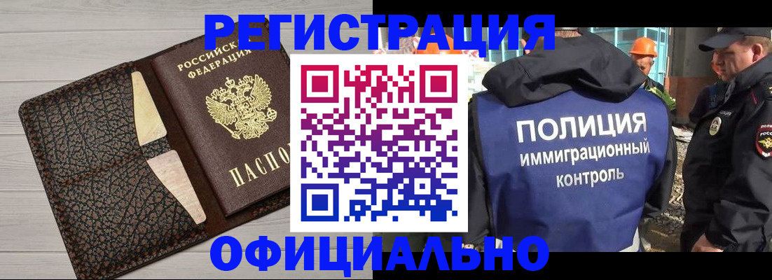 временная регистрация в Семикаракорске
